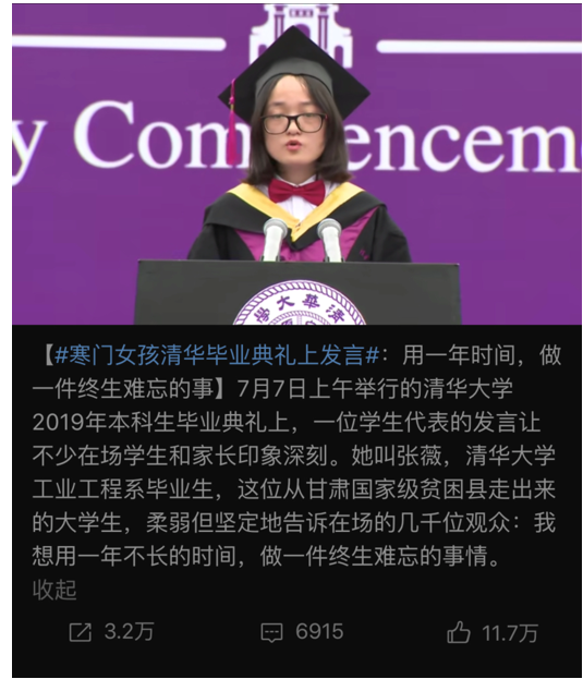 清华大学张薇高考成绩图片