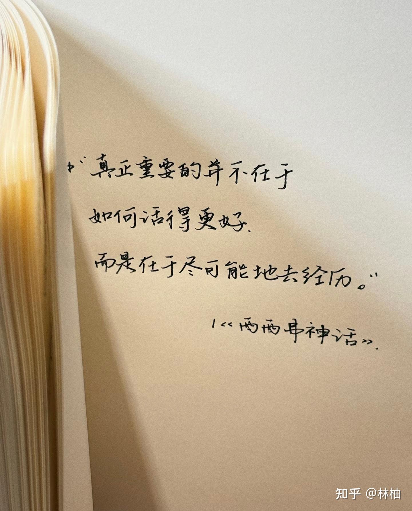 治愈美好的文案