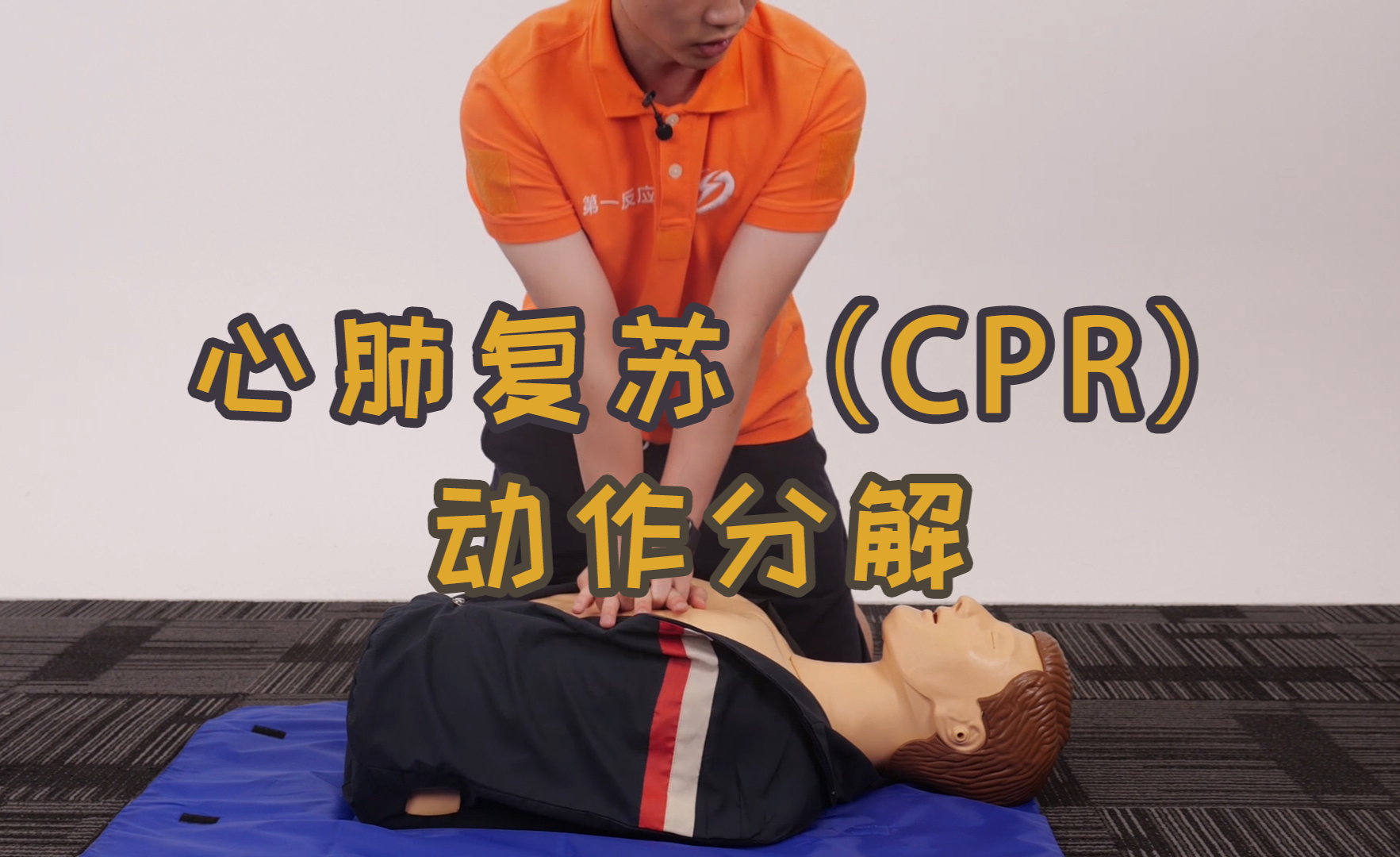 面对心脏骤停我们该做什么你需要这则cpr急救技能