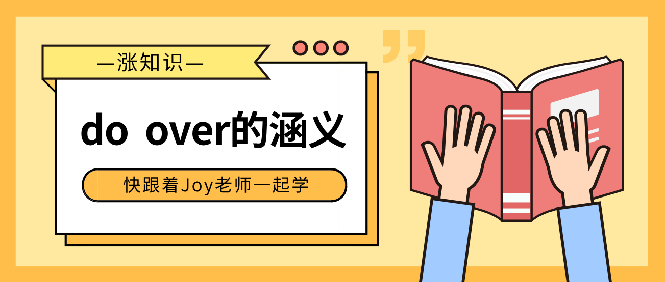 迈斯通：老外说的