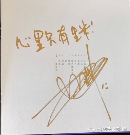 怎么看懂周深坨坨一样的的签名? - 知乎