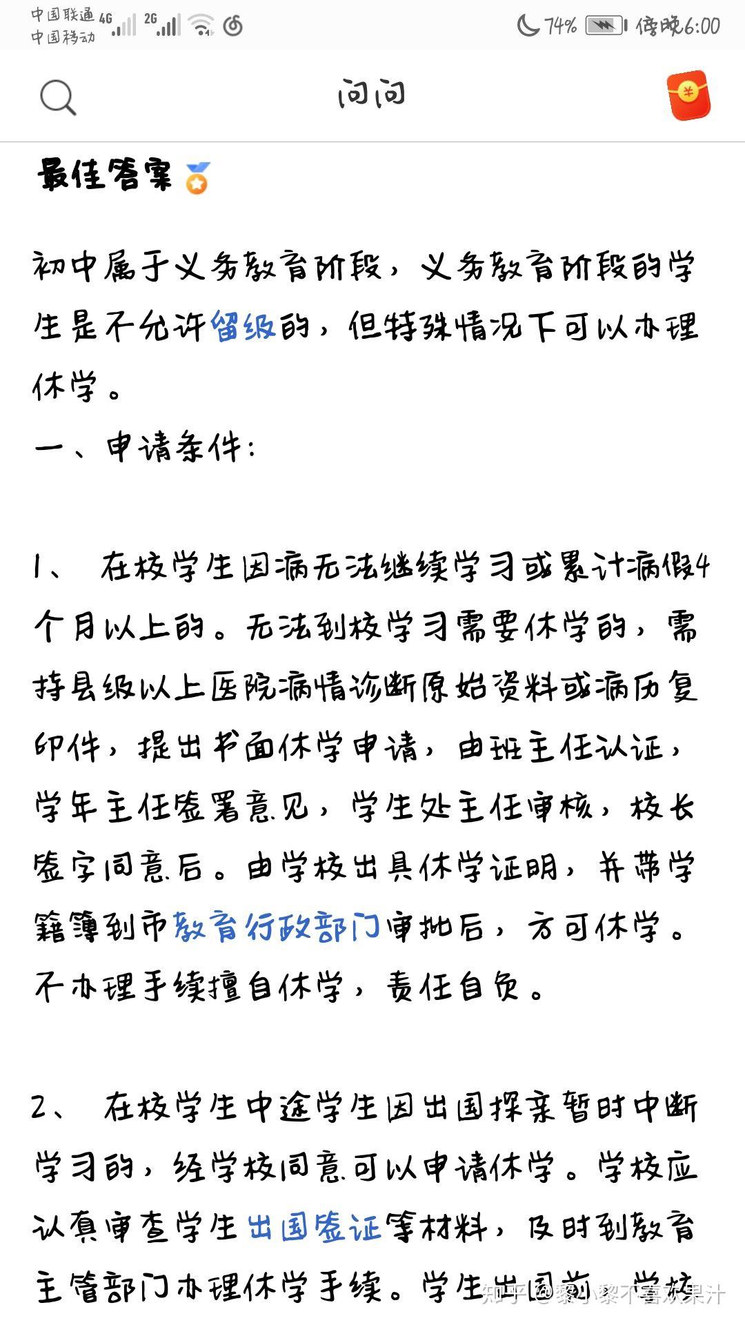 初中能不能留级? - 知乎