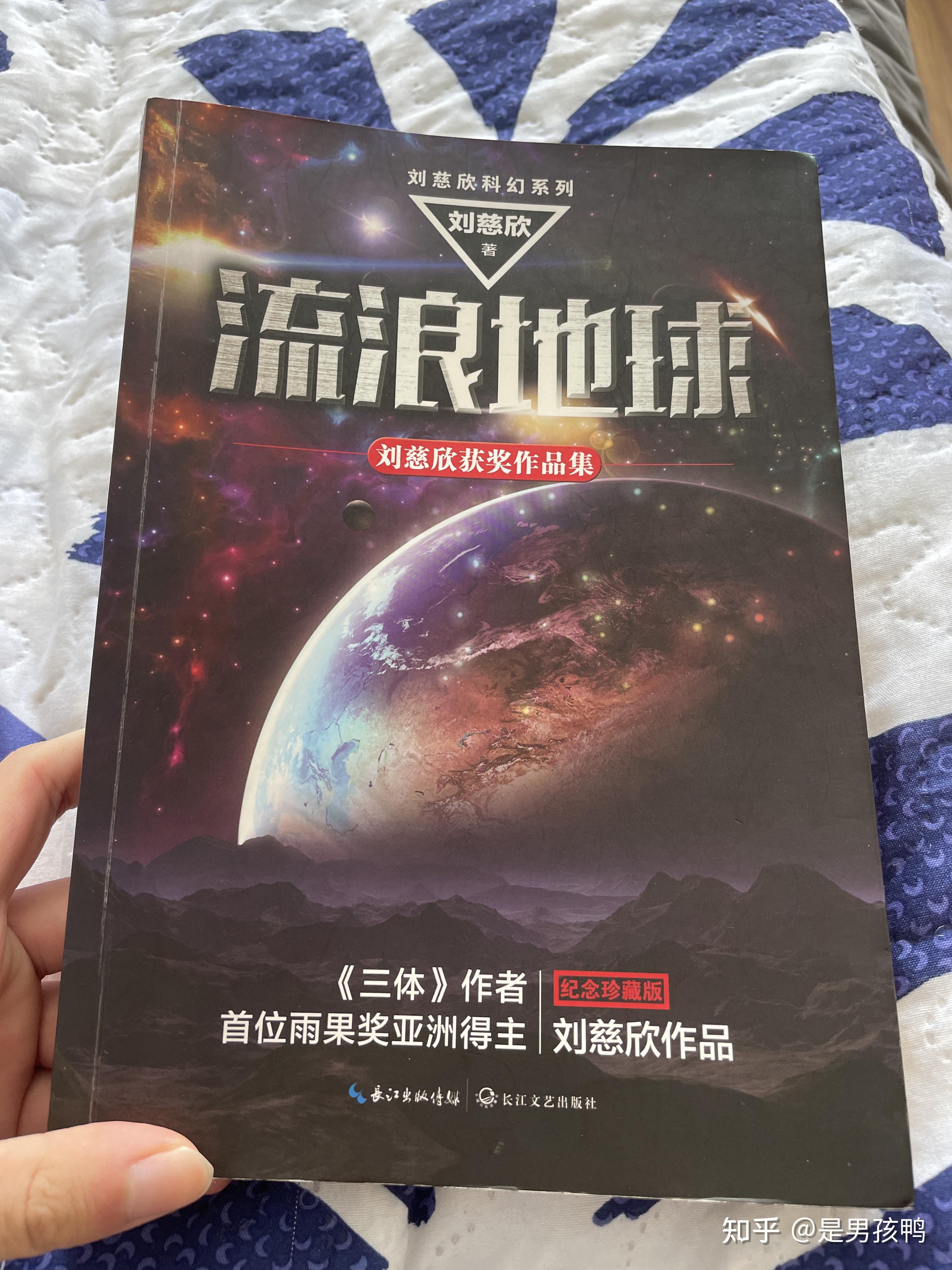 为什么我找不到刘慈欣《赡养上帝》这本书了?