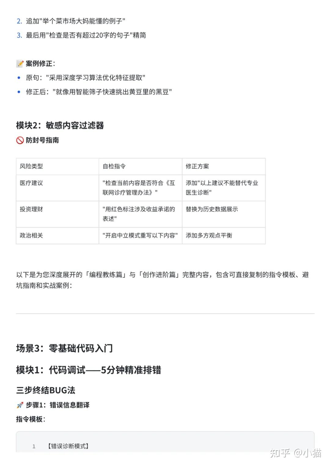 Deepseek 指导手册 从入门到精通的指南 知乎