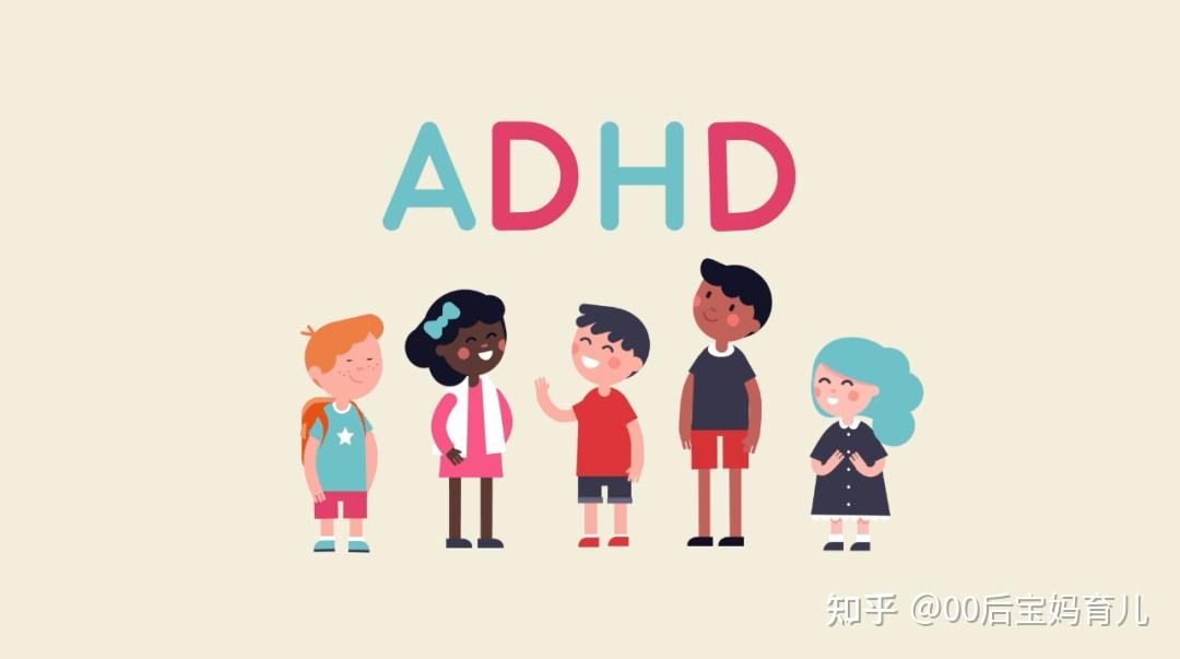 注意缺陷多动障碍(ADHD)儿童常见的5种康复训练 - 知乎
