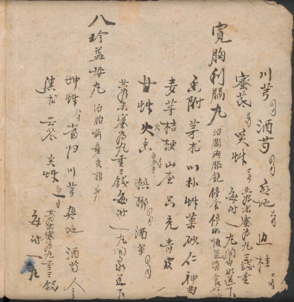 关于胃食管反流胃胀气嗳气打嗝反酸停食积水吃不下饭用宽宽胸利膈丸方