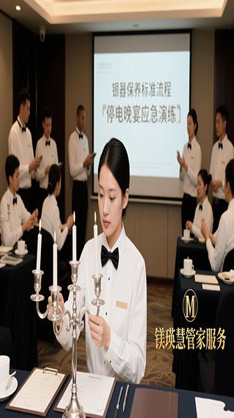管家的进化:从“高级佣人”到家庭的首席运营官 - 知乎