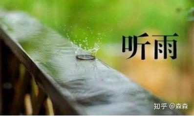 抒情散文:窗外小楼夜听雨,一个人感到孤独时应该怎么做? - 知乎