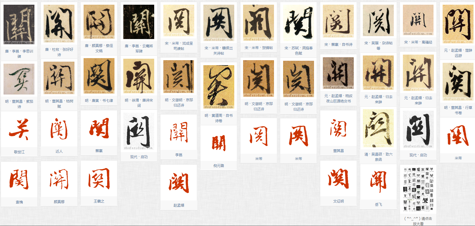 简体字当中的字形 关 是怎么来的,自古有之还是民间俗写?为什么可以替换關的中部和聯的右部? - 知乎
