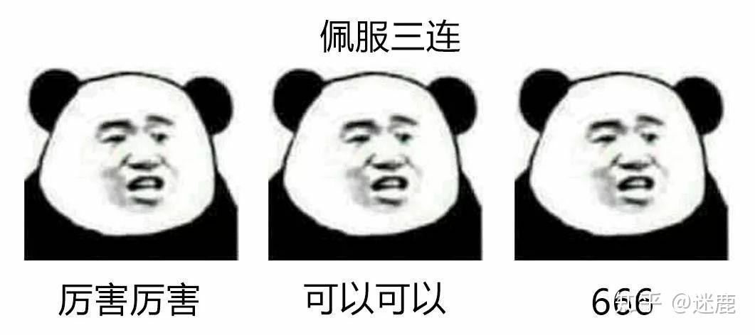 否认三连怎么回答啊?