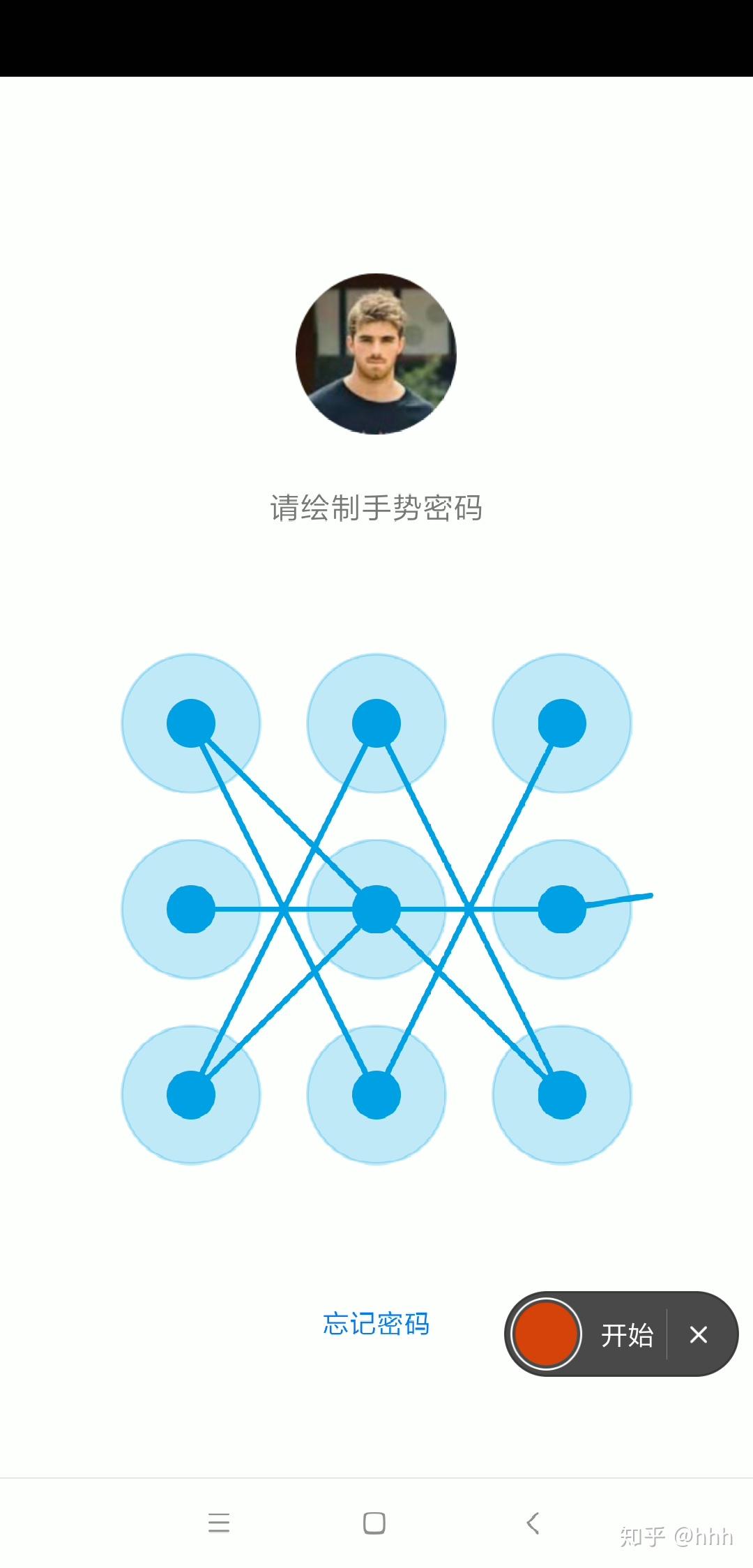 怎样绘制解锁图案图片