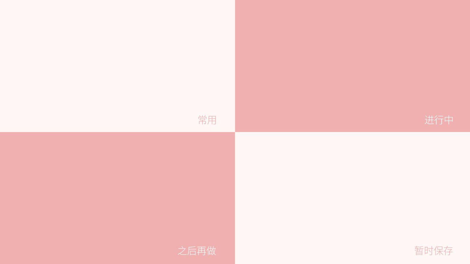 有没有实用又好看的电脑分区壁纸