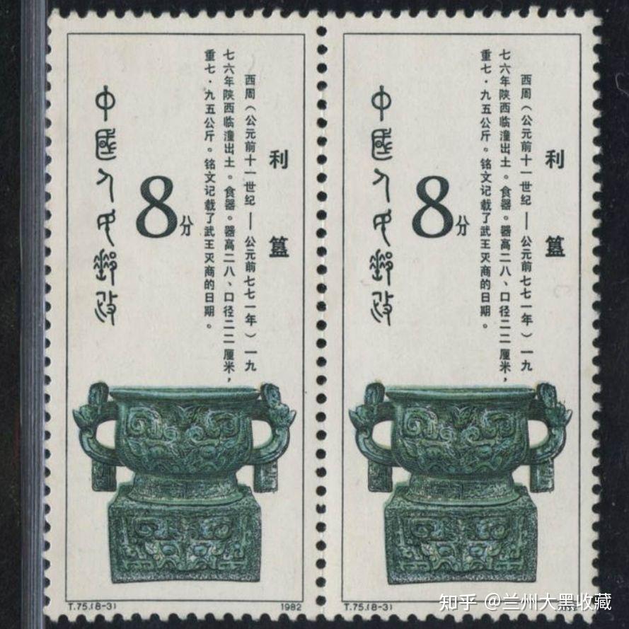 T75青铜（西周青铜器）邮票- 知乎