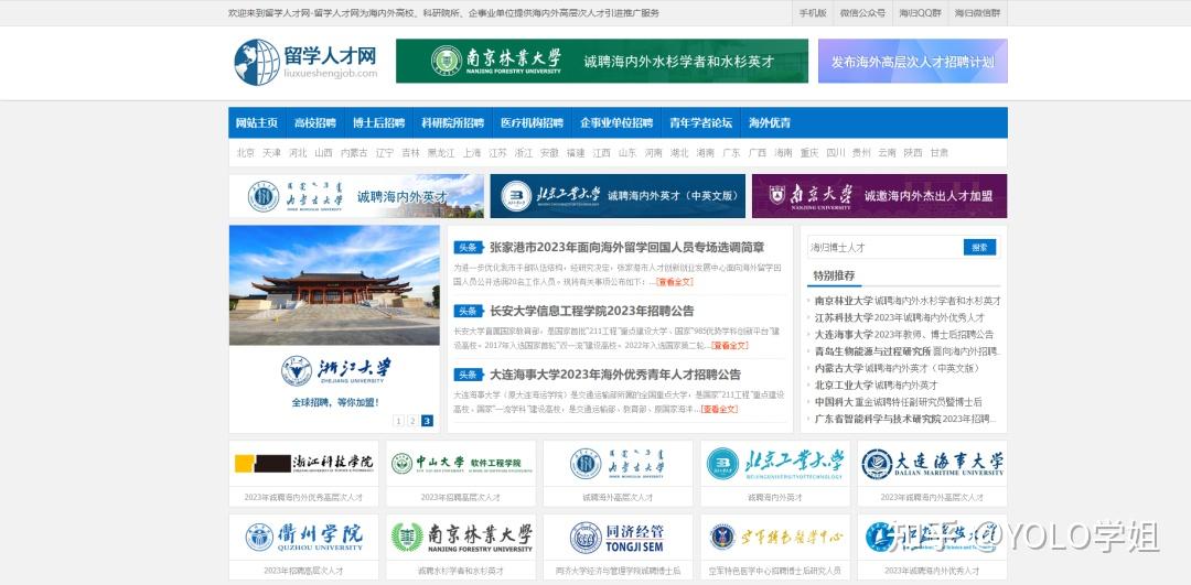 海外留学网站费用多少(海外留学网站费用多少一年)