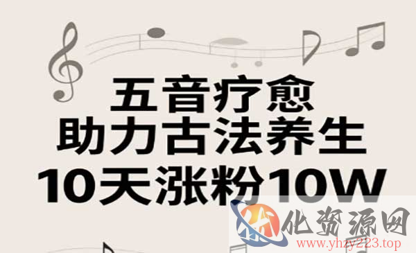 DeepSeek古法五音养生_wwz