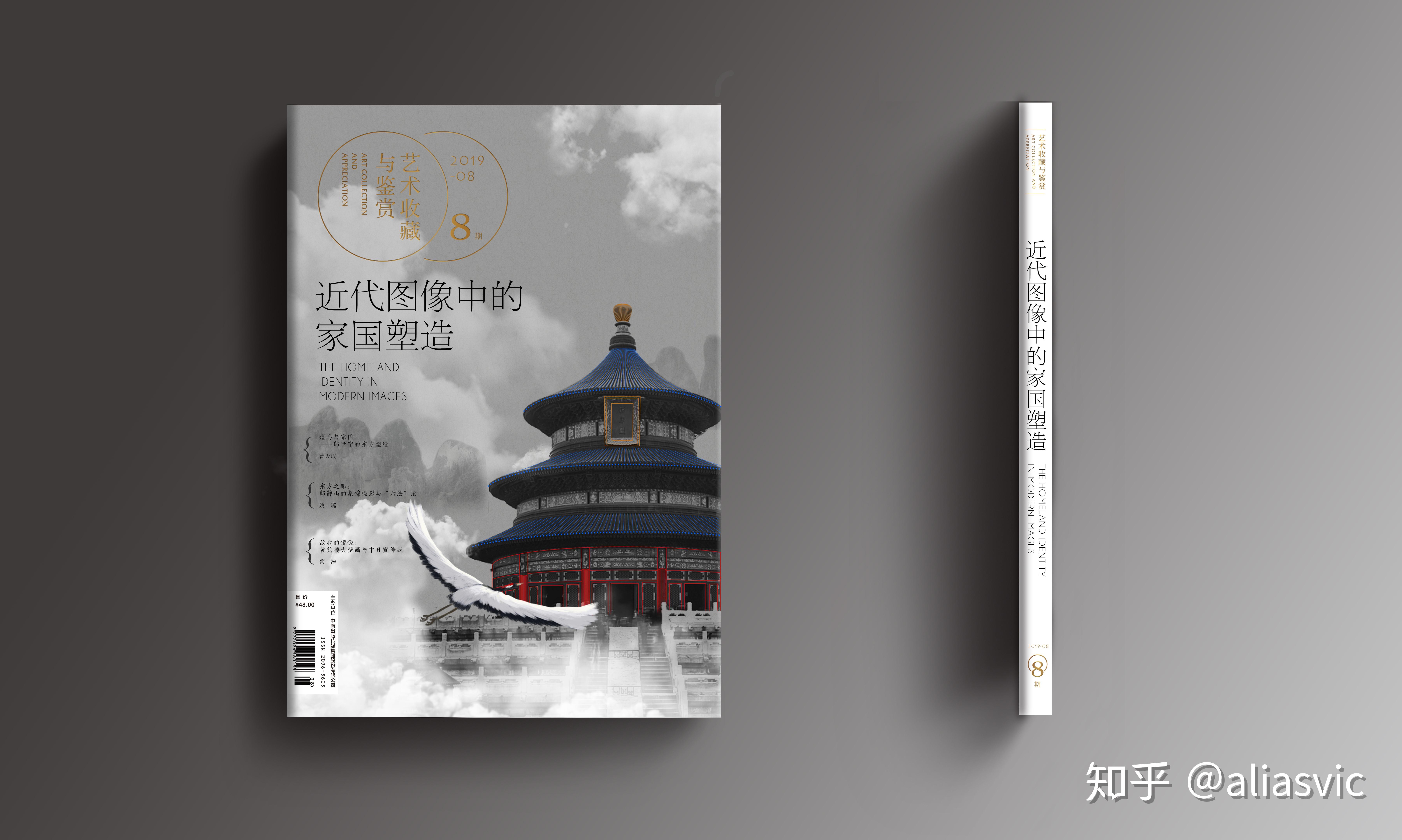 头没有关于中国近代的国家形象的发展的书籍？ - 知乎