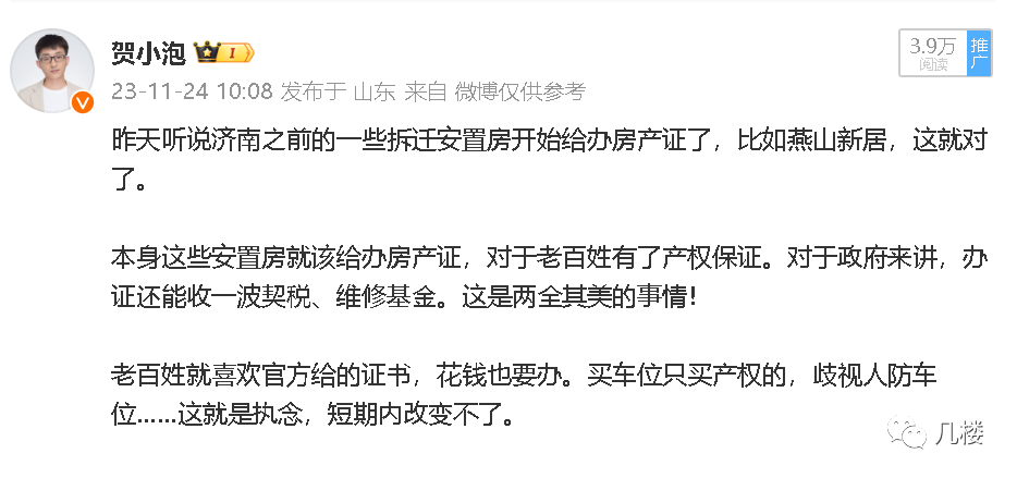 济南楼市:2024-2025年刚需房与改善房房价未来只会越拉越大 - 知乎
