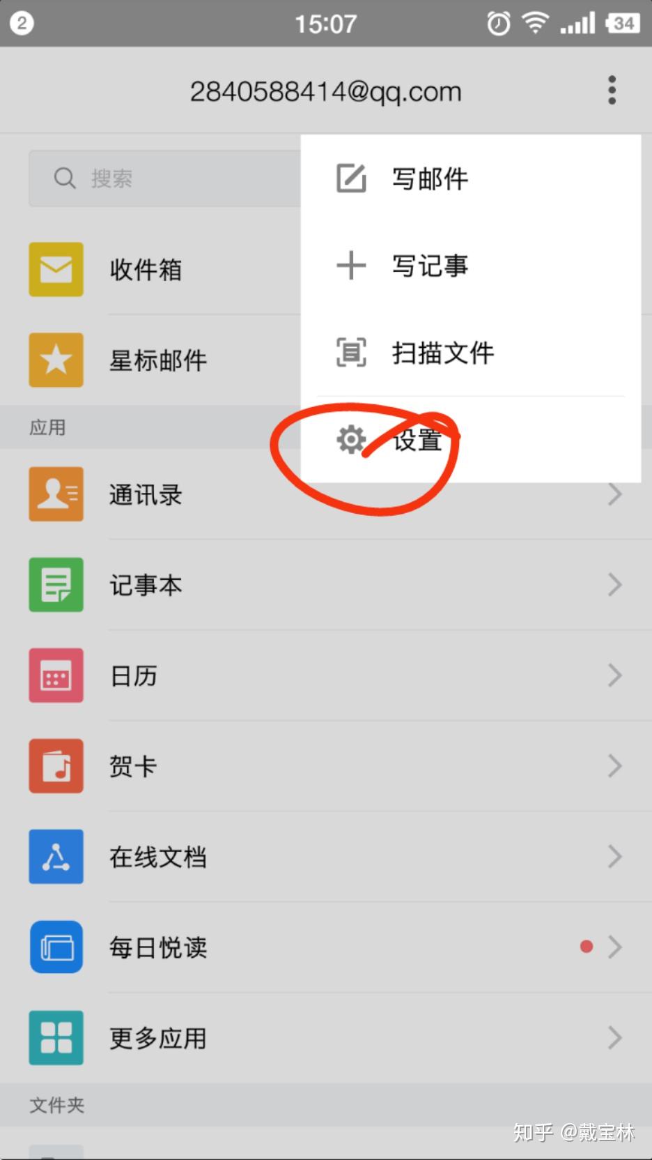 qq怎么设置个性来信数=怎样可以设置来信息的声音呢