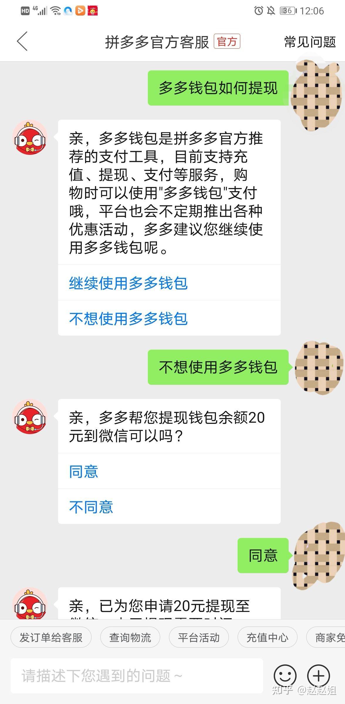 拼多多小額打款不再是原路返回而是打到多多錢包多多錢包提現至銀行卡