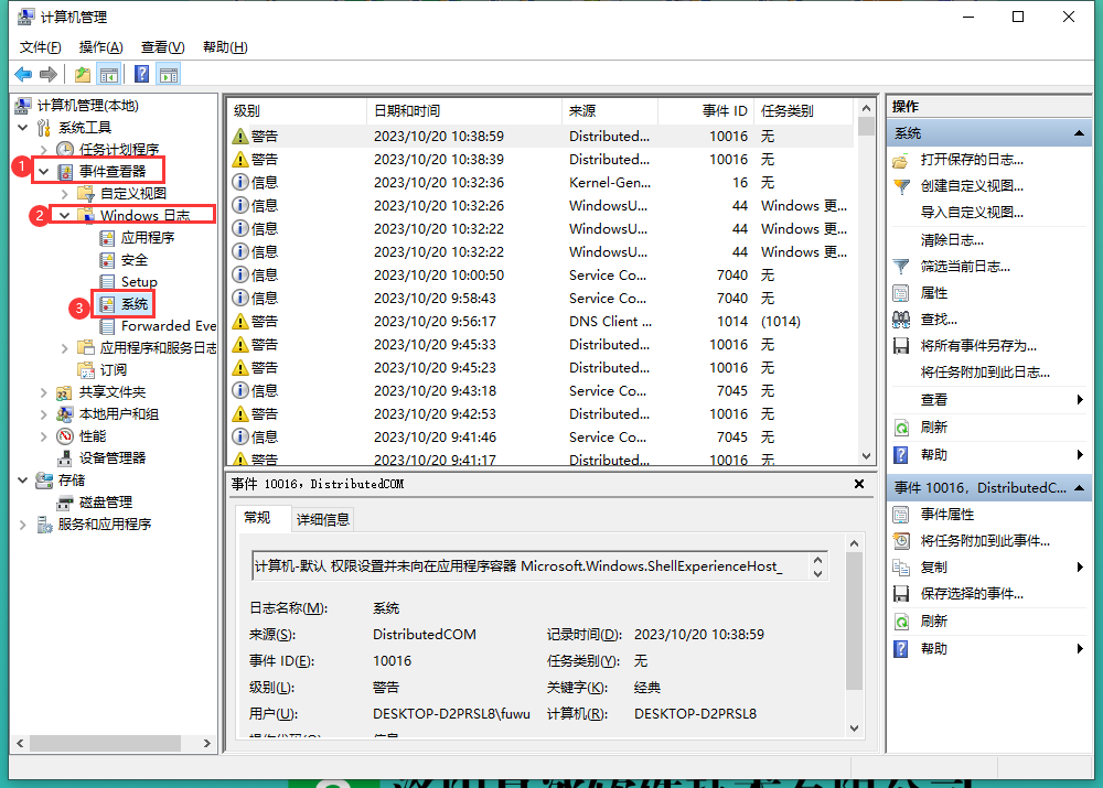如何在Win10中查看Windows事件日志？  第1张