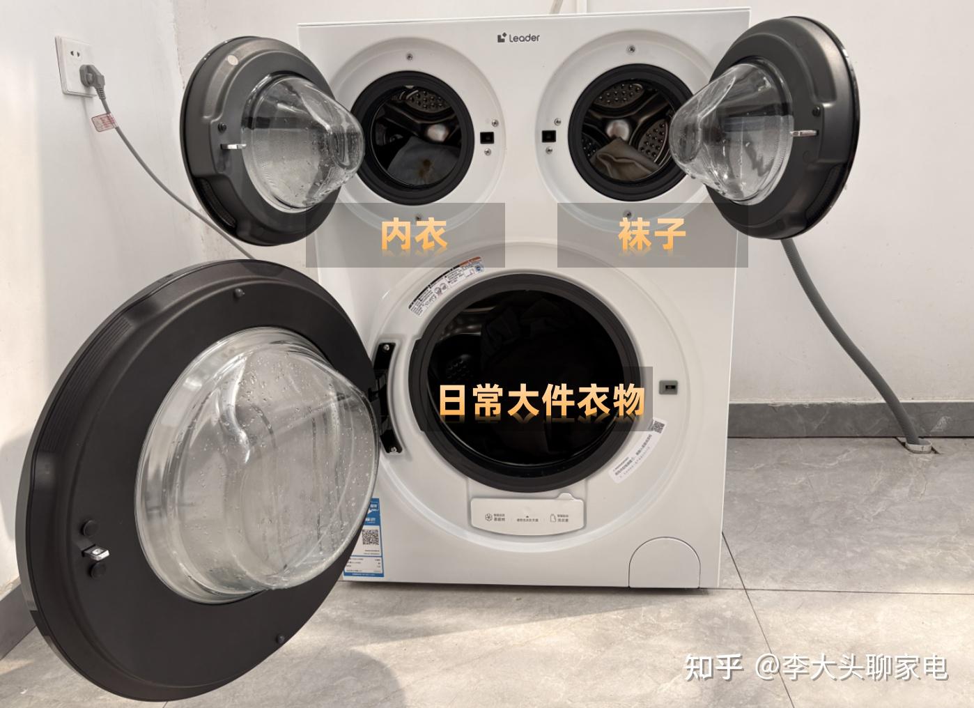 Leader 懒人三筒洗衣机智慧版实测|标准尺寸无痛换新,分区洗真的好用吗?