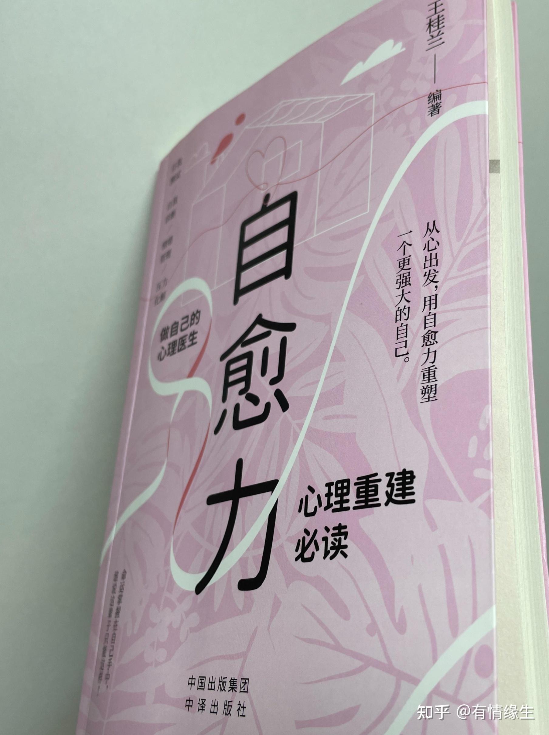  后疫情时期的心理调适有哪些方法(心理调适五种方法)