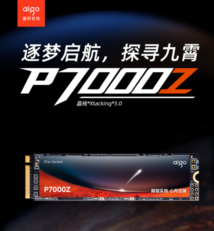 Aigo PCIe4 0 SSD 699 2TB 7450MB s aigo-pcie4-0-ssd-699-2tb-7450mb-s