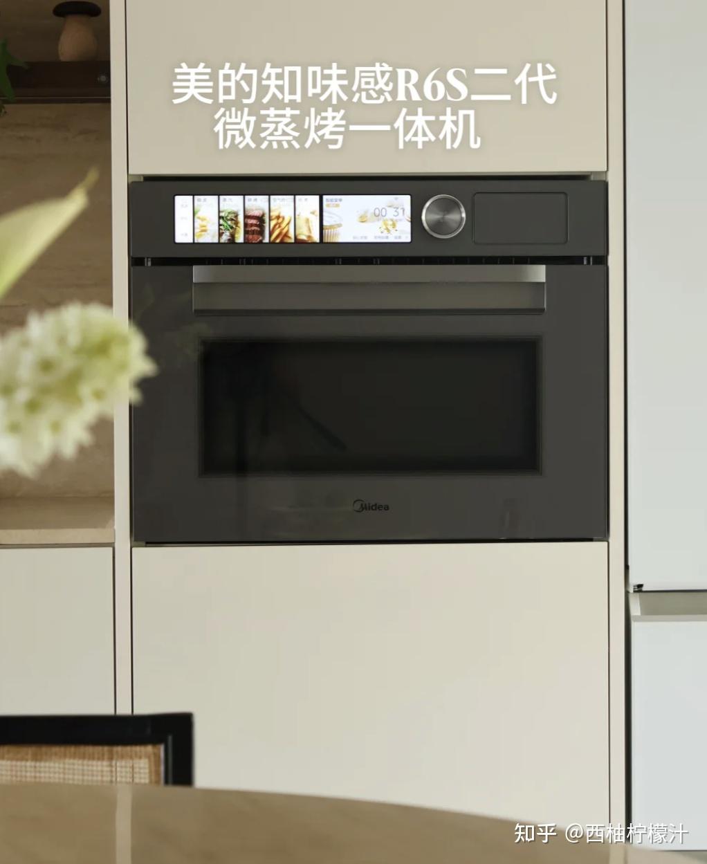 25分钟搞定全家餐!2026微蒸烤一体机怎么买才不亏?附美的知味感R6S二代微蒸烤一体机深度测评