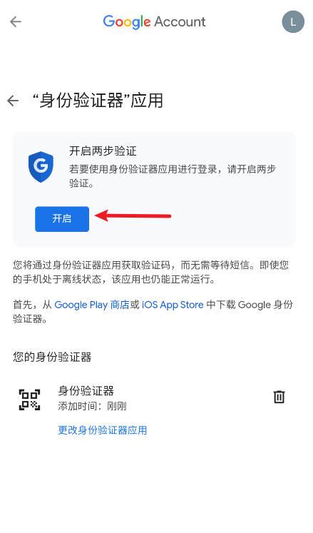 谷歌身份验证器怎么关闭=谷歌身份验证器绑定的账号怎么取消
