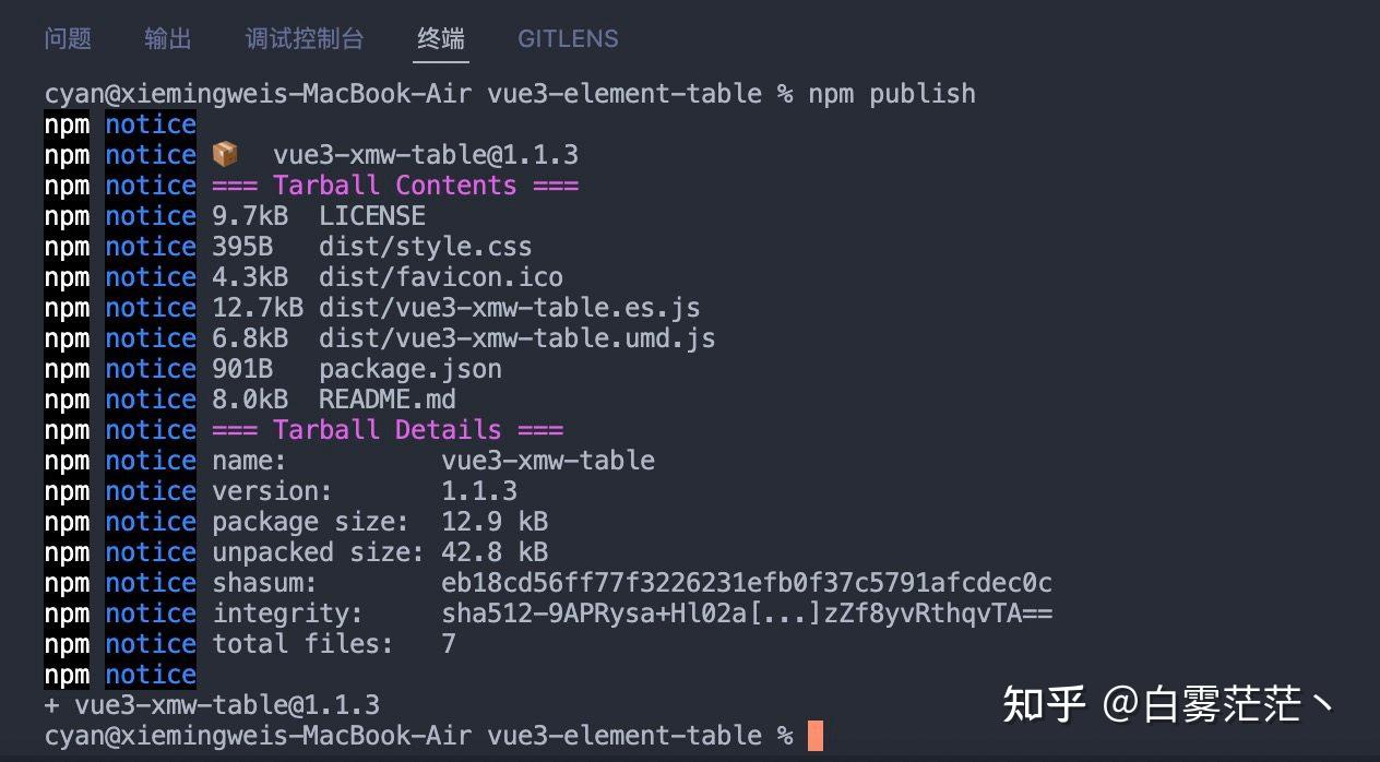Vue3 + Vite 构建组件库发布到 npm