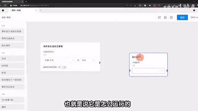 小米米家极客版教程1:基础逻辑。自动化极客版的运行逻辑是怎么样的,为什么我写的联动不执行
