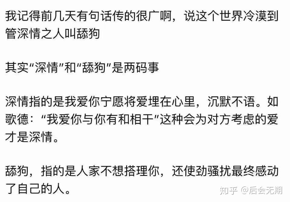 舔狗是什么意思呢? - 知乎