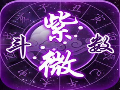 紫微斗数之四化飞星:命宫 - 知乎