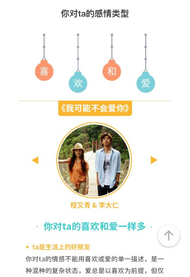 爱和喜欢的区别是什么