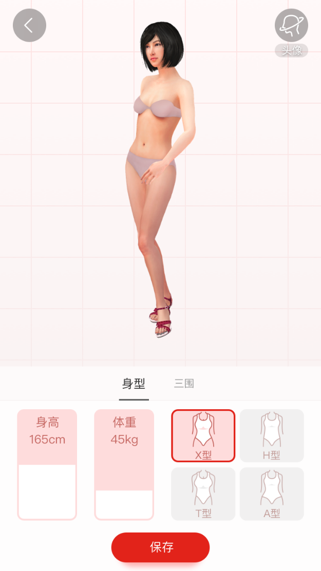 淘宝试衣间怎么进入，3d虚拟试衣软件