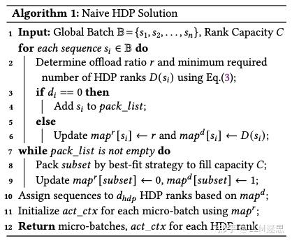 【分布式训练技术分享二十五】聊聊字节万卡优化工作 ByteScale: Efficient Scaling of LLM Training ...