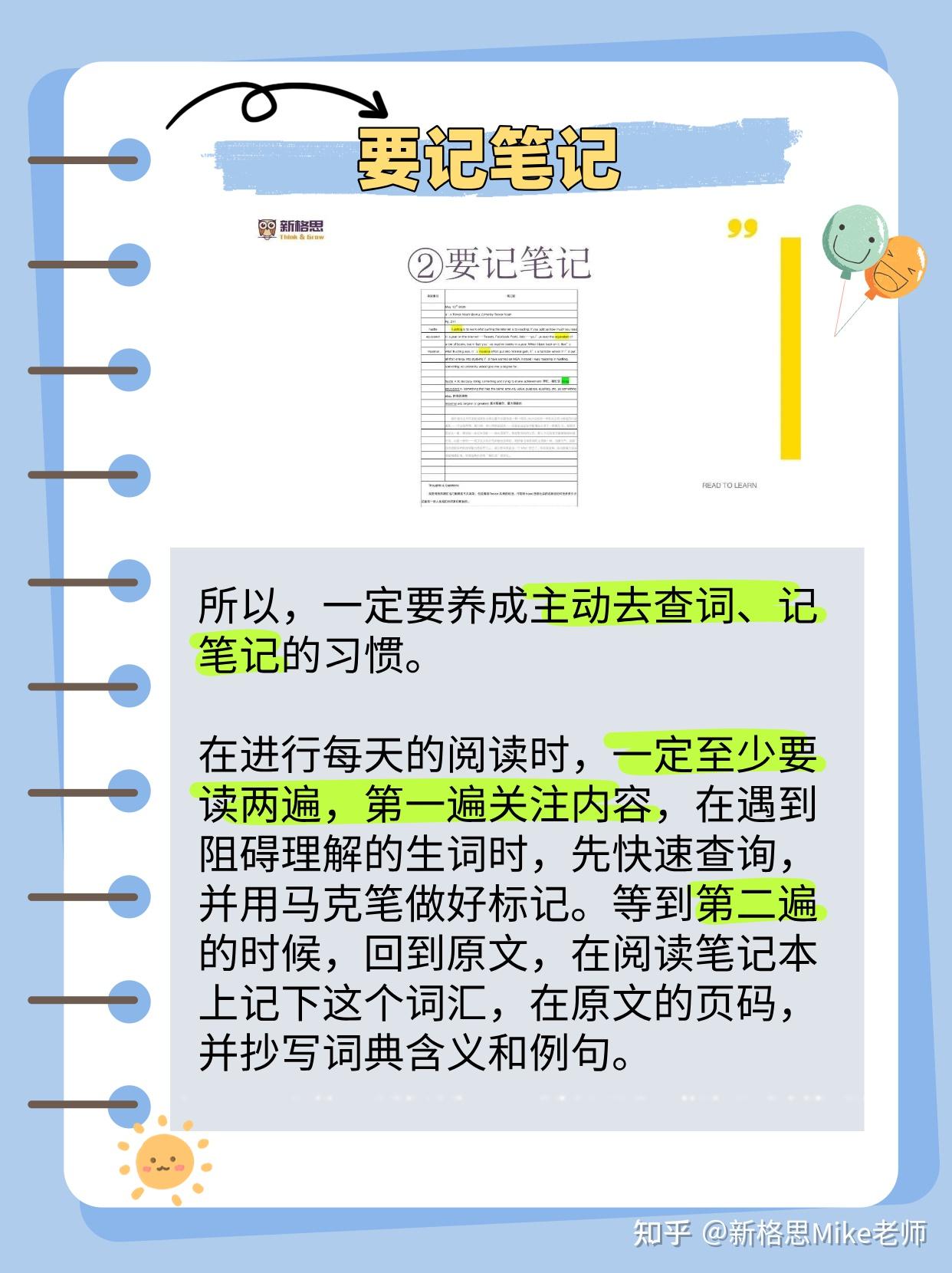 原版阅读学习词汇,“四要三不要” - 知乎