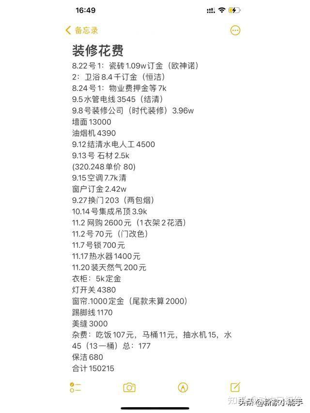 新房第一次如何装修 硬装花了15万全屋灰色调简单耐看又耐脏