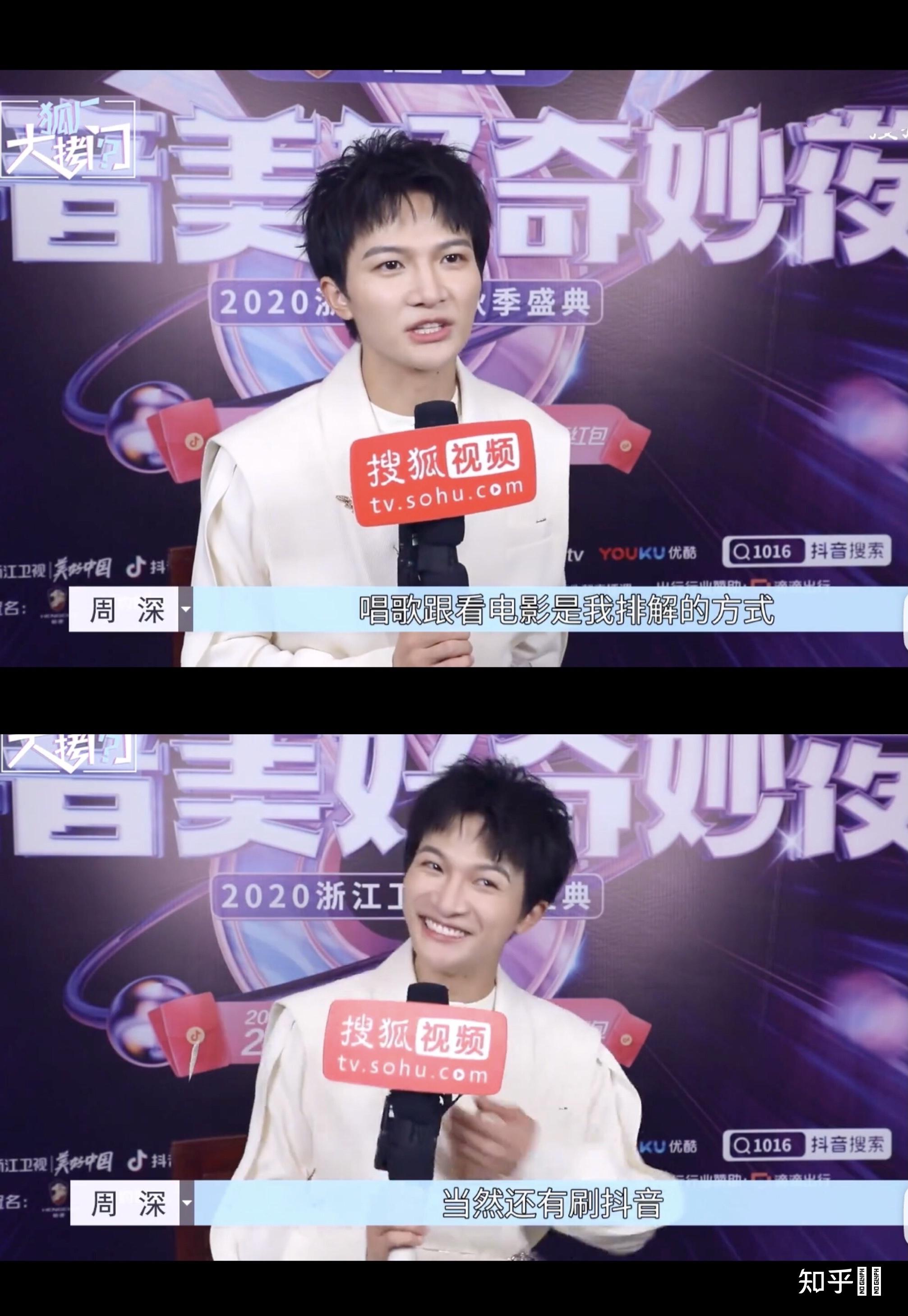 如何评价周深的性格?