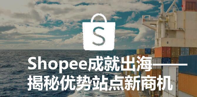 虾皮赚钱吗虾皮平台一个月能赚多少钱