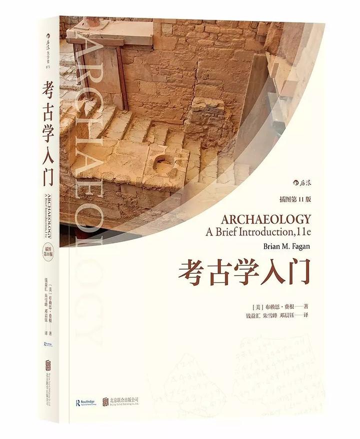 关于考古学,这才是正确的查看方式----《考古学入门》 - 知乎