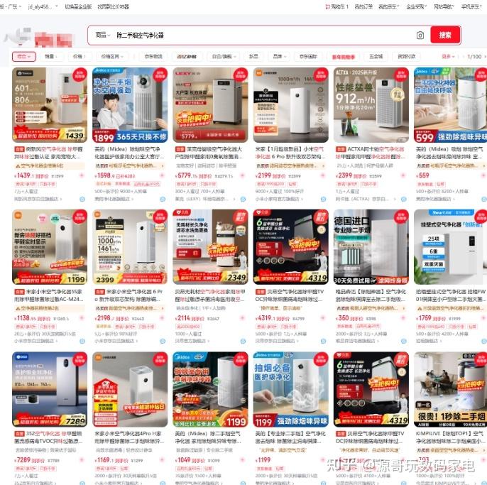 【2026除二手烟空气净化器最新选购攻略】除二手烟空气净化器哪个牌子好?除二手烟空气净化器十大品牌整理:352、拾梧、树新风、小米等十款热门机型深度横评!内含品牌推荐+超全选购指南,新手闭眼入不踩雷!
