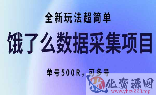 饿了么数据采集项目_wwz