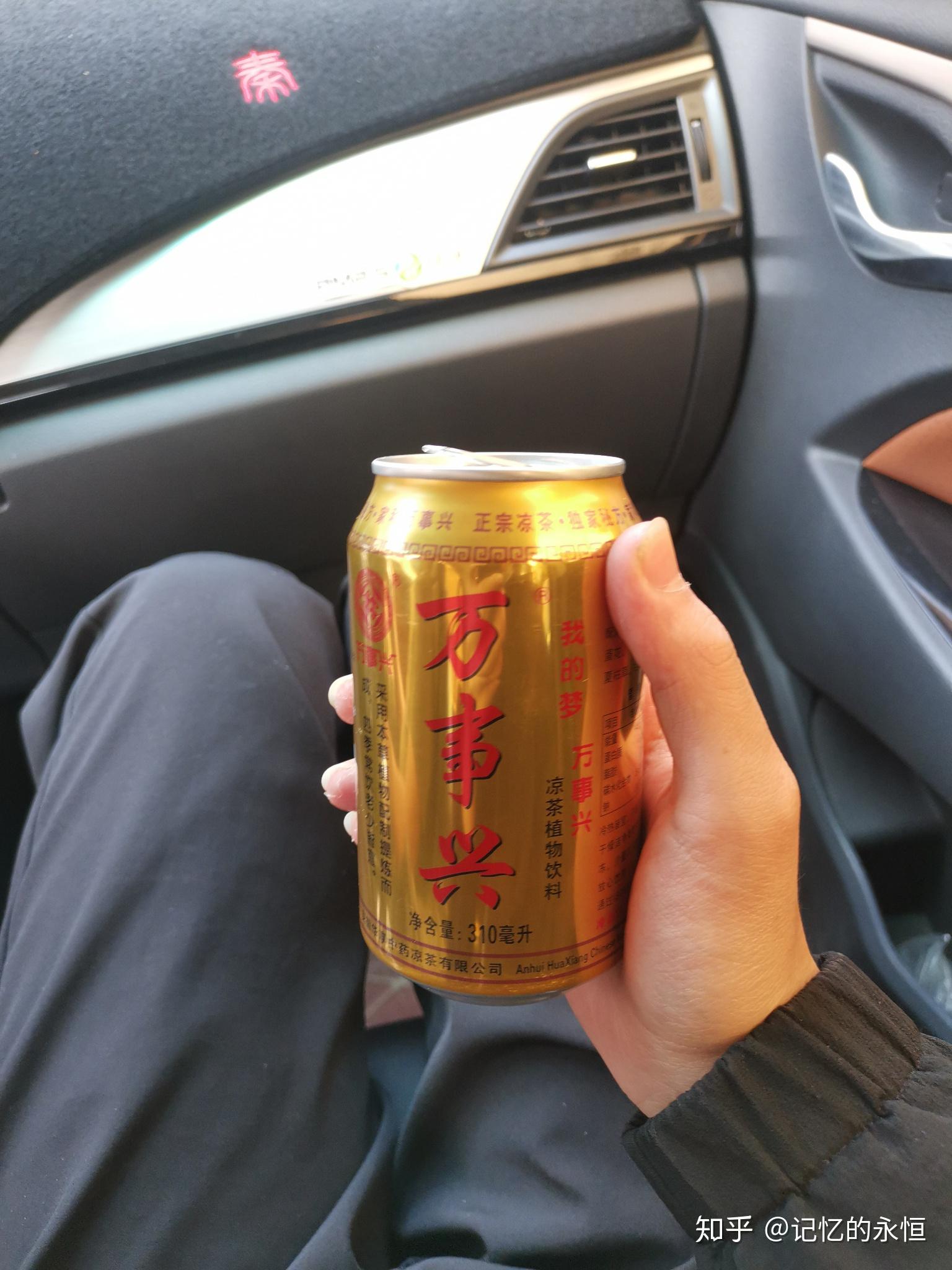 万事兴凉茶是什么情况?