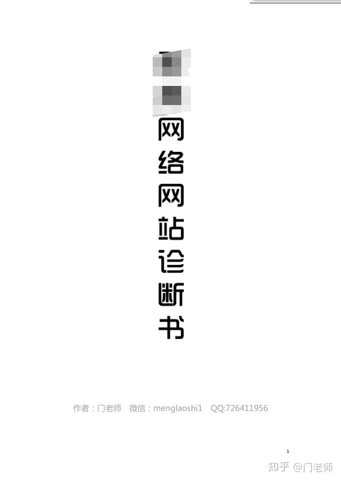 关于开鲁网站seo-FT中文网的信息