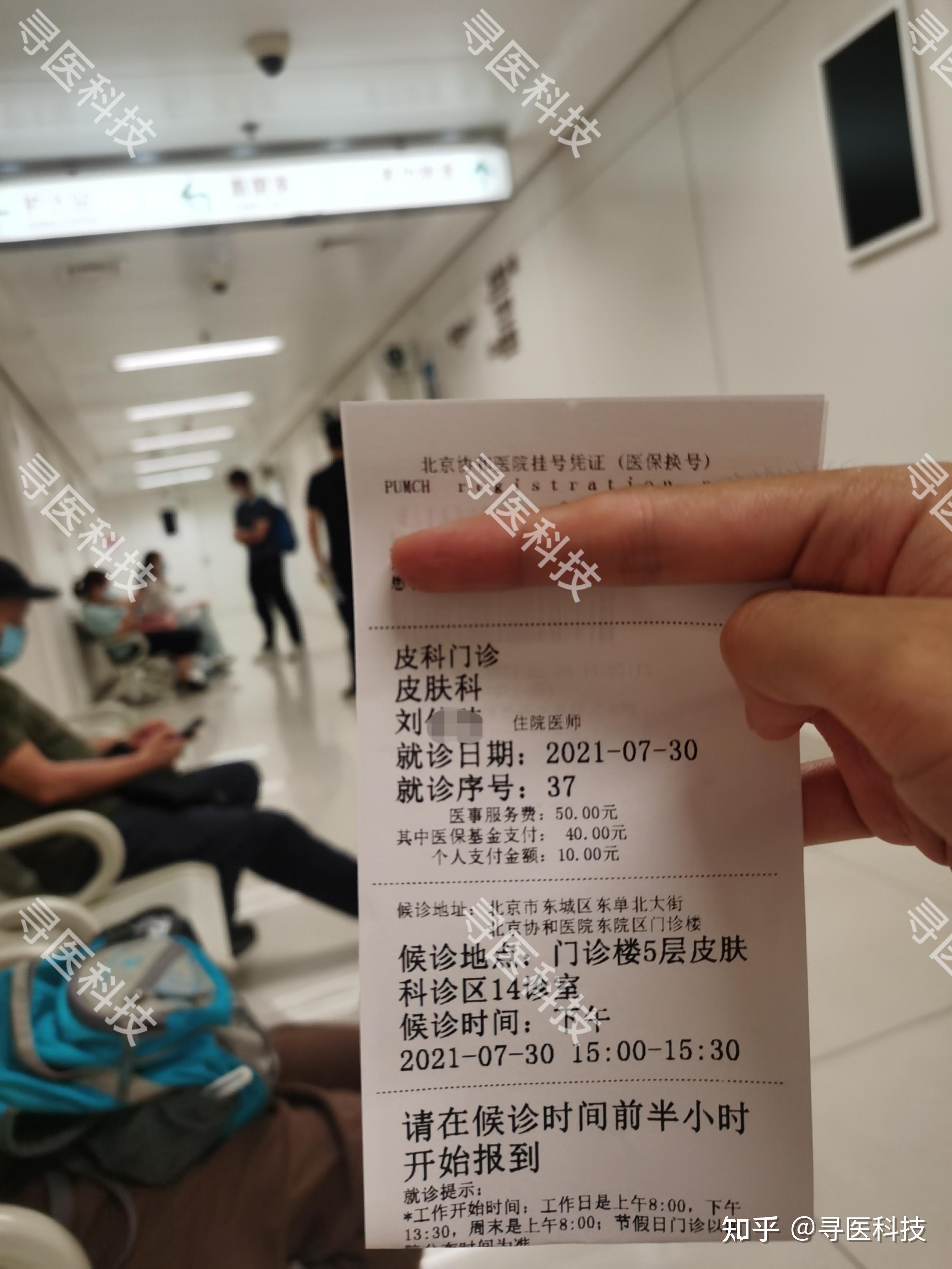 北京協和醫院、協助就診，就診引導號販子掛號聯系方式，百分百保證拿到號！的簡單介紹