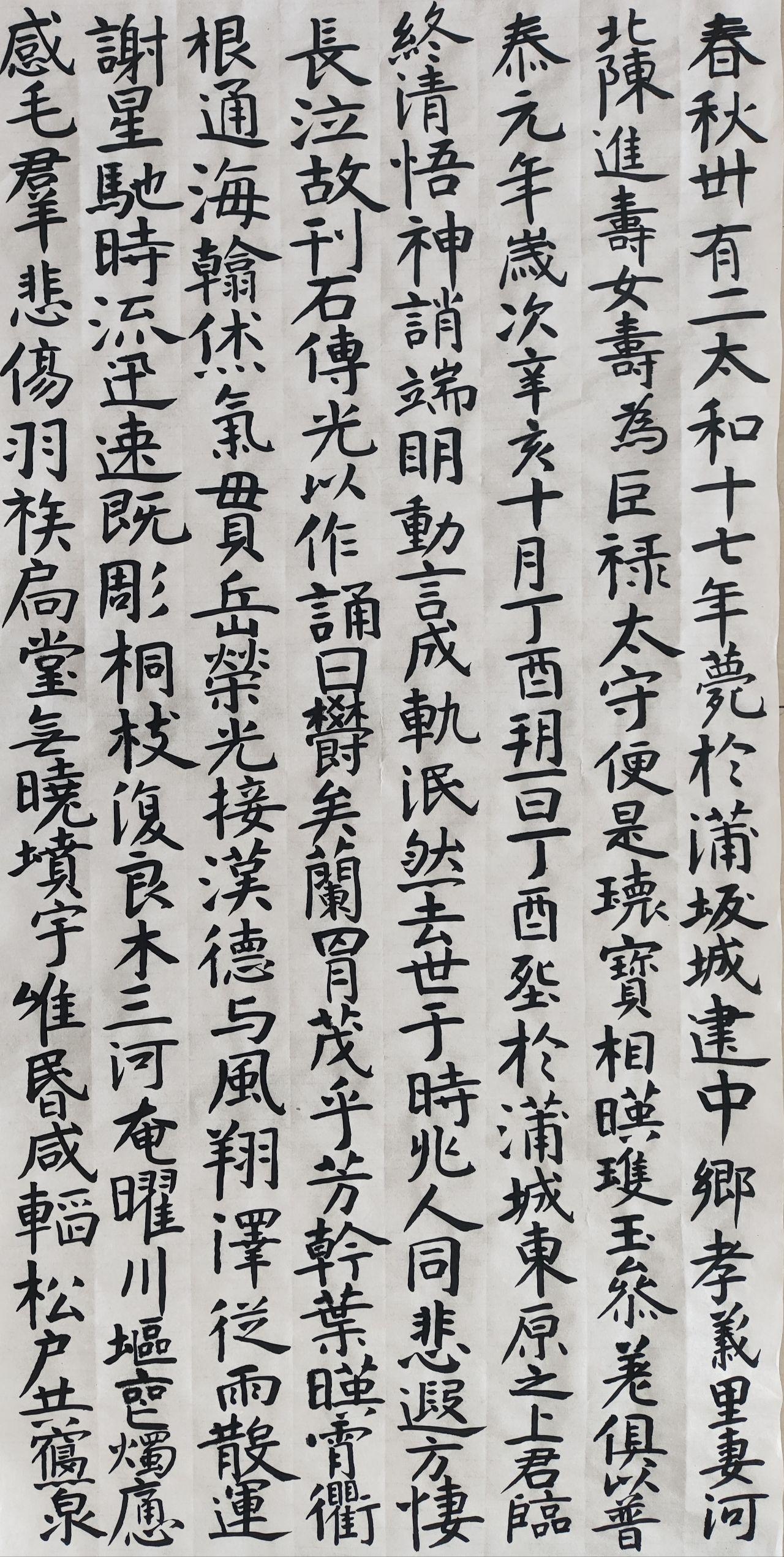 《张玄墓志》魏楷即魏碑楷书 ,是魏碑中的经典