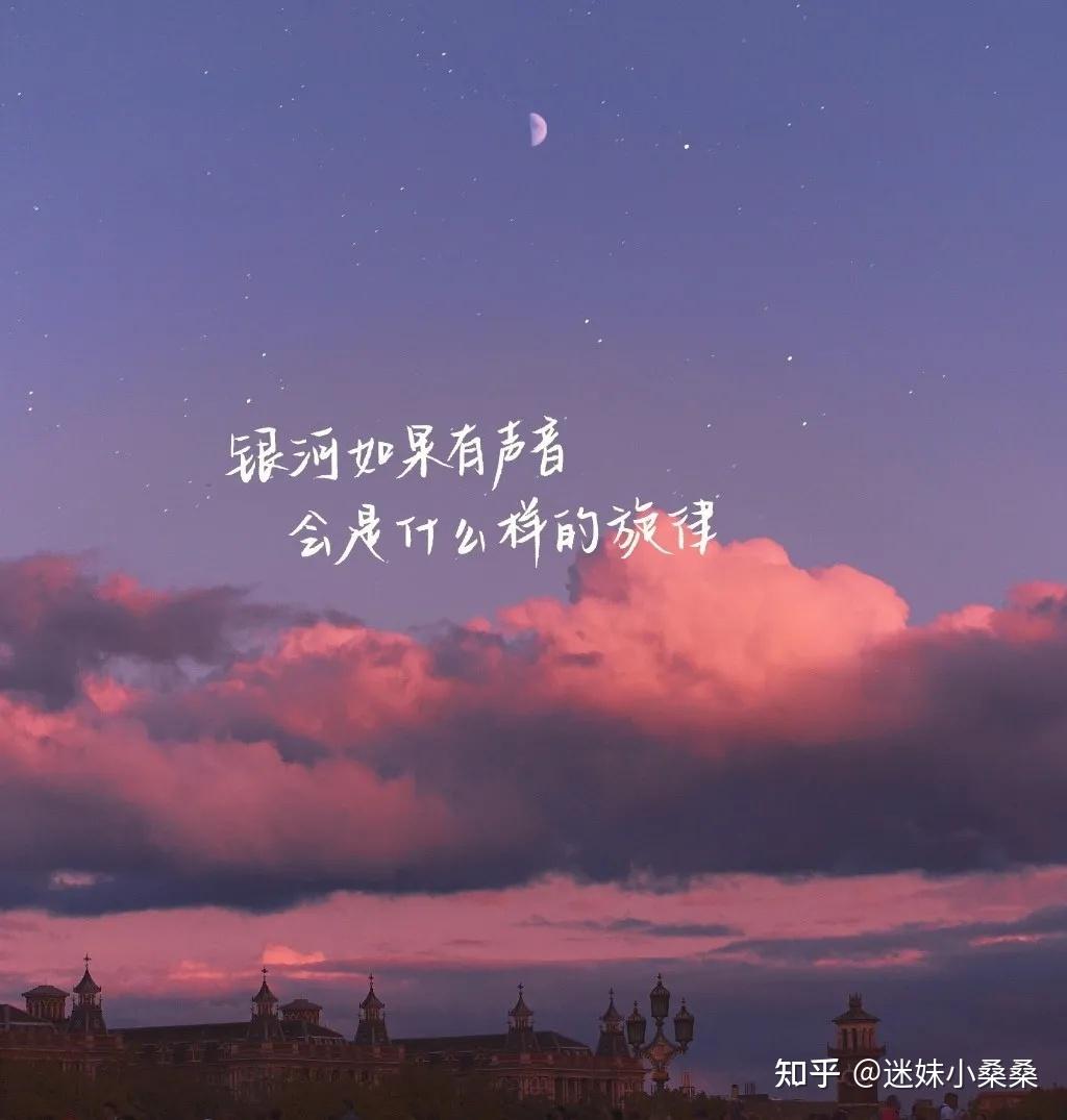 有没有那种绝美的文案推荐? - 知乎