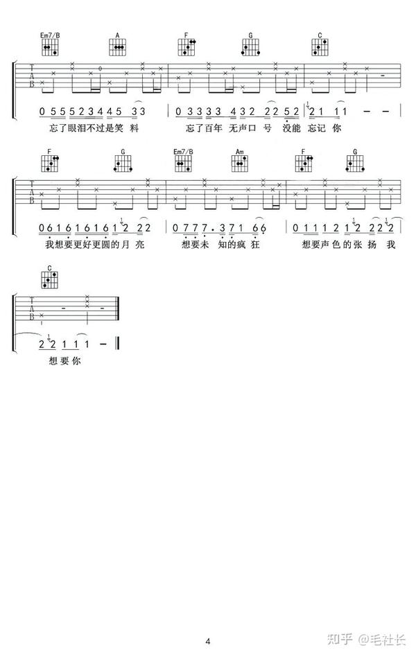 什么是七音阶,我简单说一下,就是我们经常看到的吉他简谱中的1234567