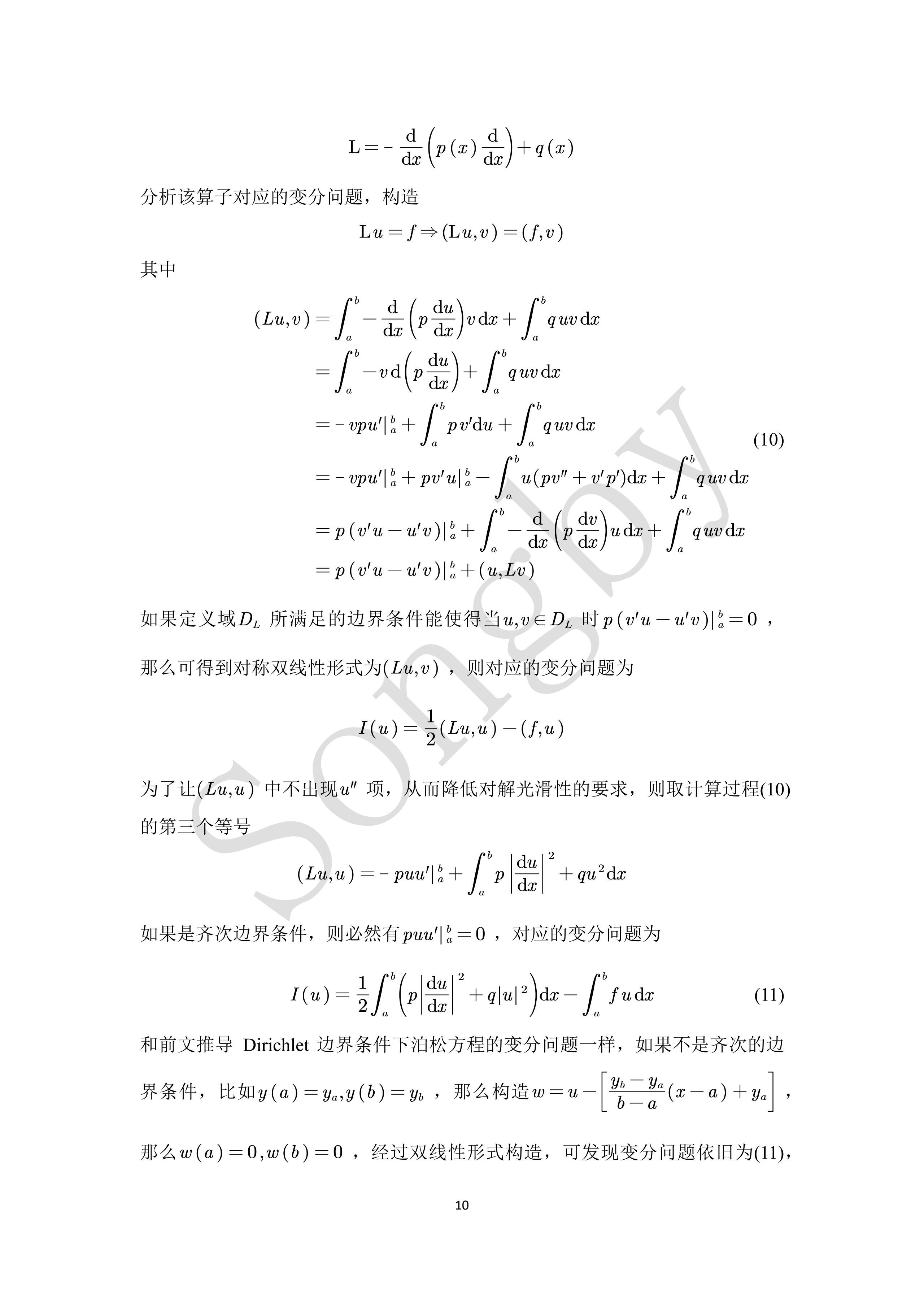 变分法解微分方程——变分问题的引入 - 知乎